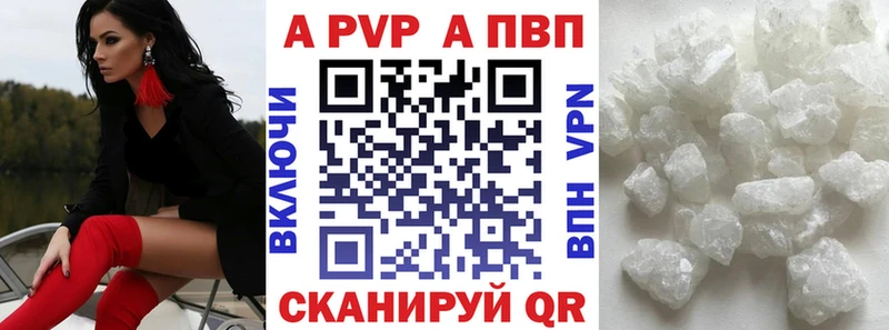 A PVP Соль Верхняя Салда