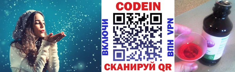 Кодеиновый сироп Lean Purple Drank  Верхняя Салда 