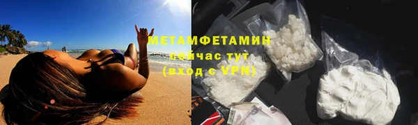 метамфетамин Володарск