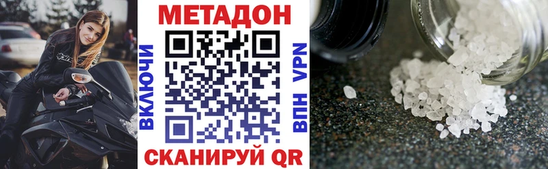 МЕТАДОН кристалл Верхняя Салда
